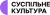 Suspilne Kultura (2022).svg