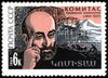 The Soviet Union 1969 CPA 3799 stamp (Komitas and Rural Scene).jpg