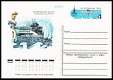USSR PCWCS №80 mint.jpg