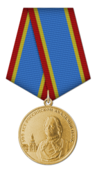 Медаль 300 лет Российской академии наук.png