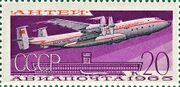 Почтовая марка СССР № 3302. 1965. Воздушный транспорт СССР.jpg
