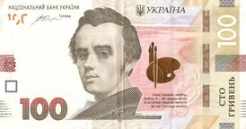 Аверс