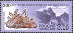 2000 Rock Crystal 615.jpg