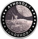 500 tenge lunohod b.jpg
