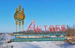 Aktobe's coat of arms.jpg