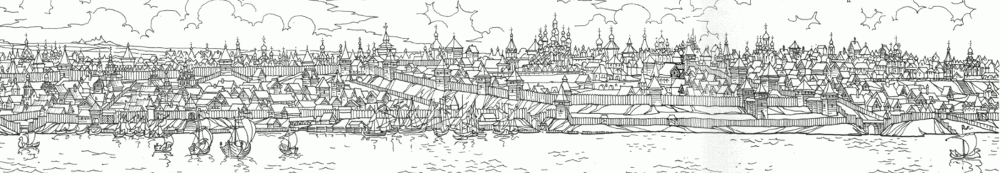 В. Неделин. Реконструкция Костромского кремля начала XVII века.