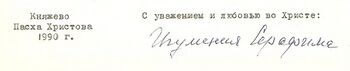 Serafima Lieven signature.jpg