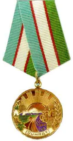 Изображение награды