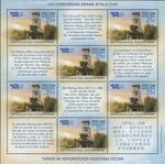 Stamp of Russia 2011 № 1526list.jpg