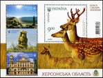 Stamp of Ukraine s1821-1824.jpg