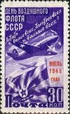 USSR 1948 1214-1215 1419 0 (cropped).jpg