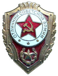 Изображение награды