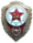 Отличник Советской армии