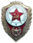 «Отличник Советской Армии»