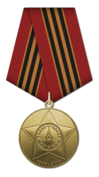 Медаль 65 лет Победы в Великой Отечественной войне 1941—1945 гг.png