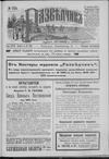 Разведчик 1914-1250.pdf