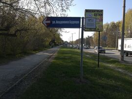 Novosibirsk 20190514 082515.jpg