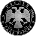 Аверс 5412-0004