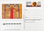 Stamp Soviet Union 1991 CPA226PCOM.jpg
