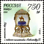 Stamp of Russia 1995 No 240 Fabergé Easter Egg.jpg
