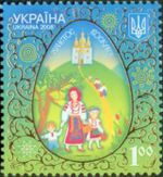 Stamp of Ukraine s909.jpg