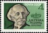 The Soviet Union 1964 CPA 3034 stamp (Writers and poets of our Motherland. Dmitry Gulia (1874-1960), an Abkhazian Soviet writer and poet).jpg
