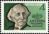 The Soviet Union 1964 CPA 3034 stamp (Writers and poets of our Motherland. Dmitry Gulia (1874-1960), an Abkhazian Soviet writer and poet).jpg