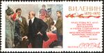 The Soviet Union 1970 CPA 3847 stamp (Conversation with Ilyich (After A. Shirokov)).jpg