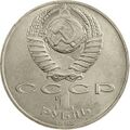 Аверс 3009-0031
