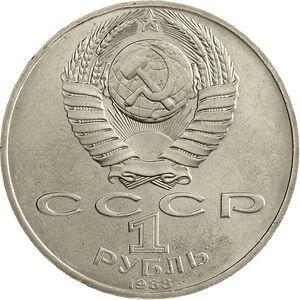 USSR-1988-comm-1ruble-CuNi-a.jpg
