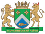 Zastavnivskiy rayon gerb.png