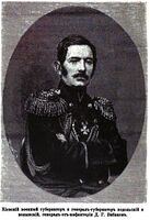 Бибиков Дмитрий Гаврилович