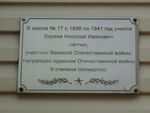 Орджоникидзе 226 Киреев.jpg