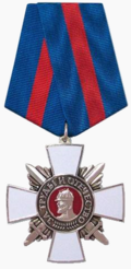 Памятный знак «За Труды и Отечество».png