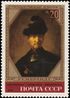 Почтовая марка СССР № 5380. 1983. Шедевры Эрмитажа. Рембрант Харменс ван Рейн.jpg