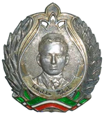 Изображение награды