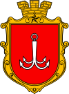 Coat of Arms of Odessa.svg