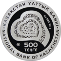 KZ-2014-500tenge-Mother-a.png