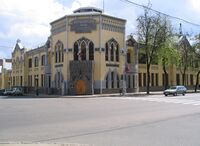 Орос түб банкын байра