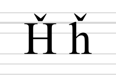 Latin letter H with caron.svg
