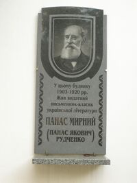 Panas Myrnyj.JPG