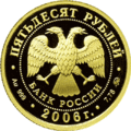 Аверс 5216-0061