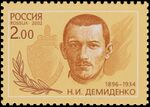 Russia stamp 2002 № 750.jpg