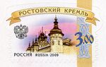 Russia stamp 2009 № 1364.jpg