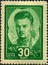 Stamp of USSR 0930.jpg