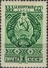 The Soviet Union 1949 CPA 1348 stamp (30th anniversary of Byelorussian Soviet Socialist Republic. State emblem).jpg