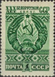 The Soviet Union 1949 CPA 1348 stamp (30th anniversary of Byelorussian Soviet Socialist Republic. State emblem).jpg