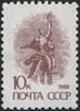 The Soviet Union 1989 CPA 6149 stamp (14th standard issue of Soviet Union. 2nd issue. 'Worker and Kolkhoz Woman', sculpture by Vera Mukhina (1889-1953)) 1200dpi.jpg