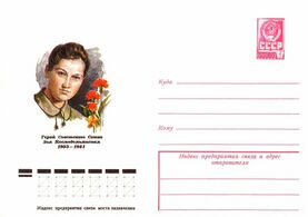 Почтовый конверт СССР, 1978.