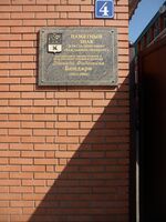 Шевченко переулок 4 2.jpg